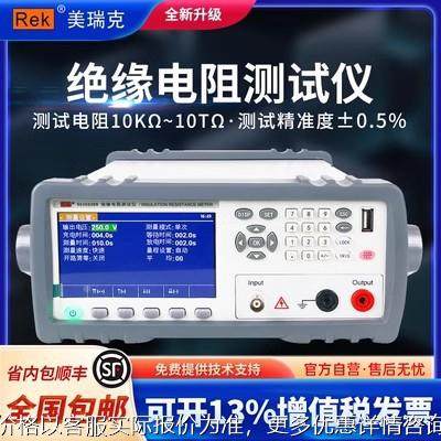 2683程控绝缘电阻测试仪 数显绝缘阻抗高阻计兆欧表