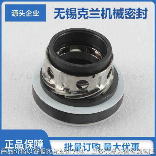 螺纹机械密封 适用于Double M.S. RG3机械密封 泵用旋转机械密封