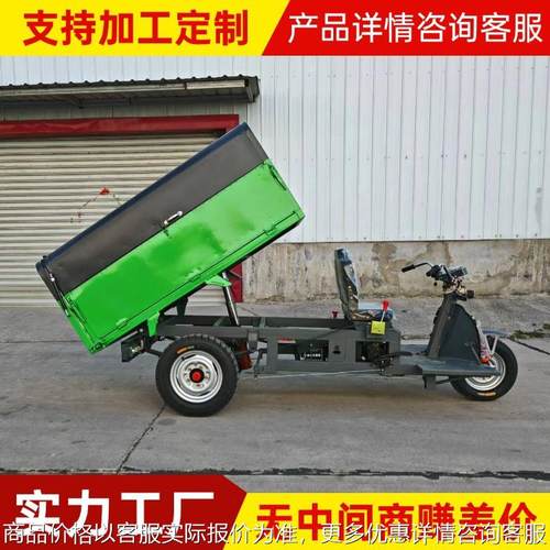 厂家直营矿用自卸式三轮车3方电动物料运输车煤矿自卸式三轮车