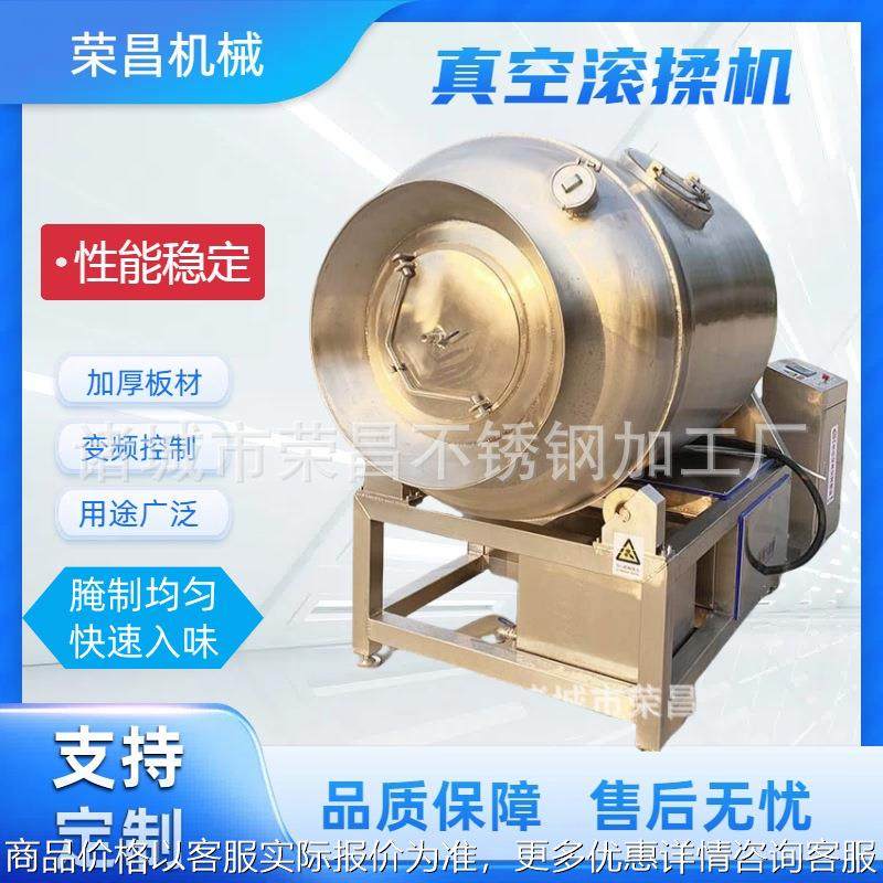 真空滚揉机商用全自动肉类腌制机牛排牛肉粒鸡胸肉腌制机厂家直销,清洗/食品/商业设备,肉制品加工设备,淘宝优惠券,粉丝福利购,淘宝优惠卷