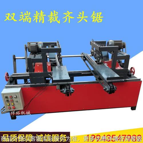 木方双头截锯双端齐头锯木工双头溜边锯自动多段断料齐头锯手推锯