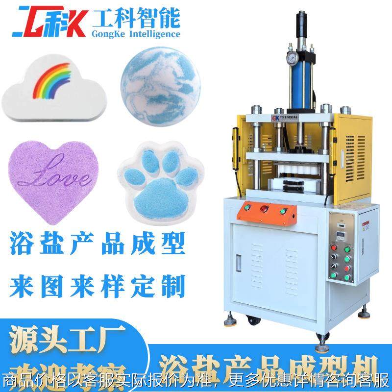 专业浴盐产品生产设备厂家浴盐球产品模具设计浴盐球成型量产机器,五金/工具,其他机械五金,淘宝优惠券,粉丝福利购,淘宝优惠卷