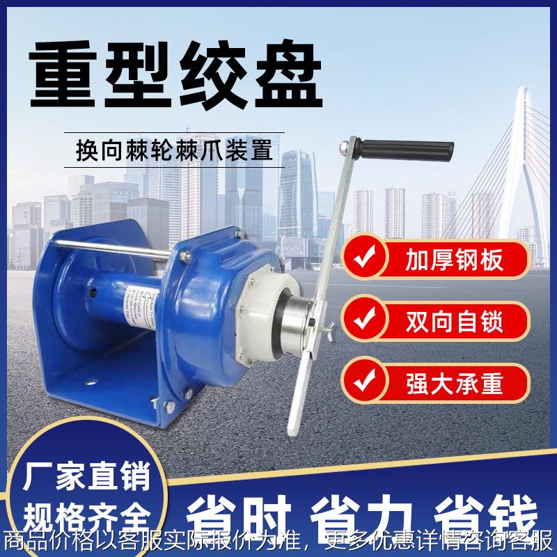 重型绞盘手摇绞盘手动绞盘卷扬机自锁式手摇绞盘 带刹车1吨2Tt