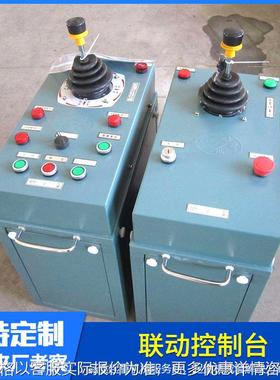 THQ系列联动控制台QTB系列终端控制器工程机械起重机联动控制台