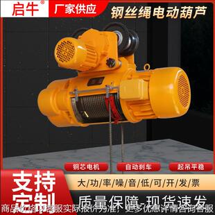 钢丝绳电动葫芦现货1T6M CD1型电动葫芦 起重机电动葫芦3吨5吨10T