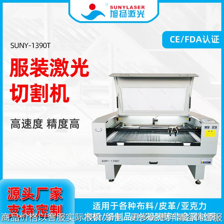 双头激光切割机汽车用品坐垫裁剪布料缕空机多功能双头激光切割机