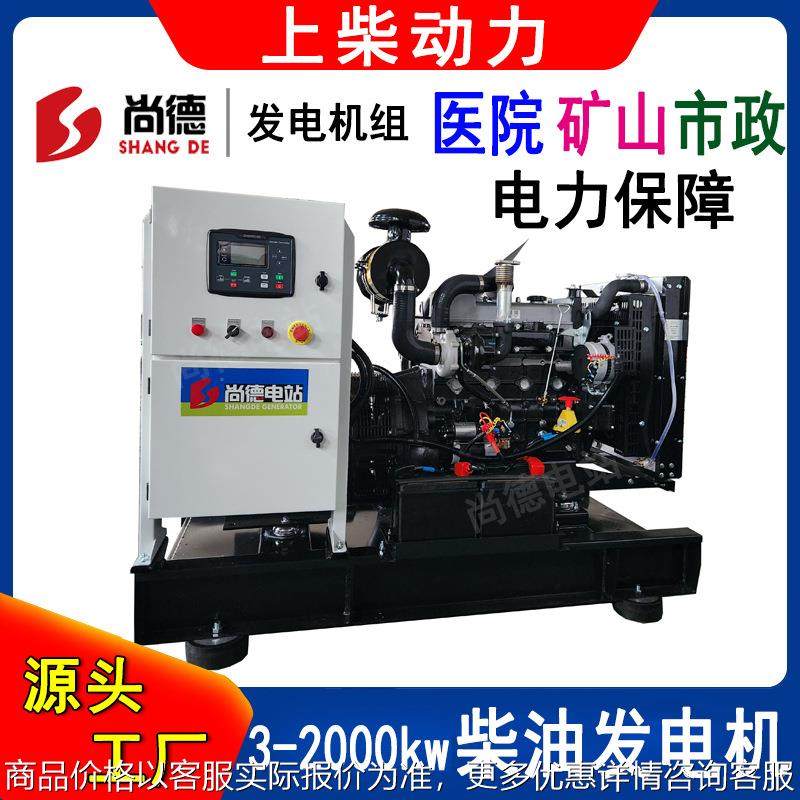 4Z2.9-G410柴油机25kw上柴柴油发电机组,农机/农具/农膜,发动机,淘宝优惠券,粉丝福利购,淘宝优惠卷