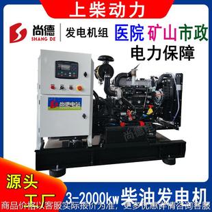 4Z2.9 G410柴油机25kw上柴柴油发电机组