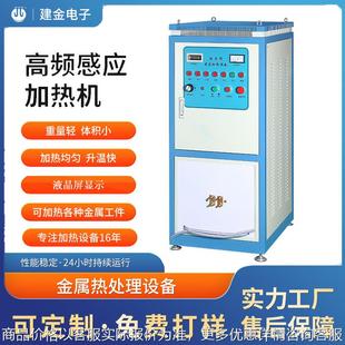 60超音频感应加热机 轻便齿轮轴淬火机 离合器片感应加热设备