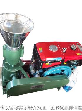 汽油颗粒机柴油电动平模饲料机独锤式粉碎机家用制粒机granulator