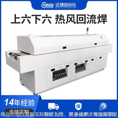 六温区经济型回流焊 小型回流焊 升温快 恒温好 厂家直供 服务好