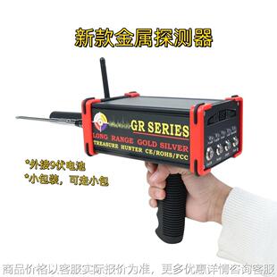 高精度远程金属探测仪新款抗干扰考古金银铜探测器新款出品现货
