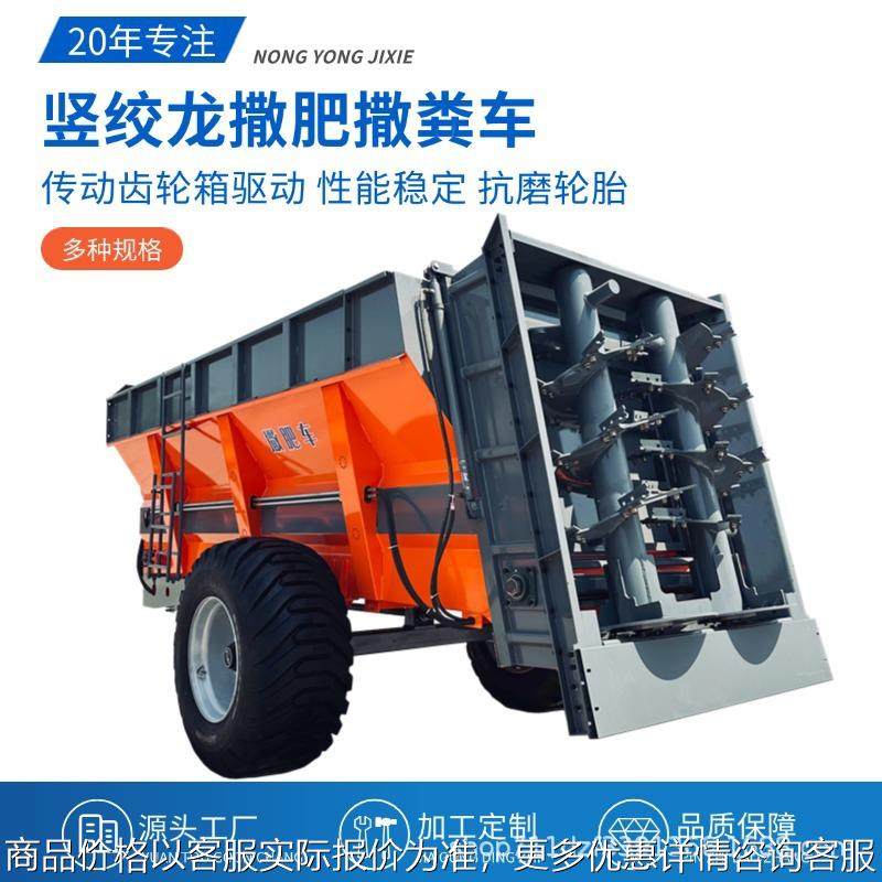 干湿两用大棚果园施肥机全自动农田撒肥车多功能撒肥牵引式撒粪车,农机/农具/农膜,施肥机械,淘宝优惠券,粉丝福利购,淘宝优惠卷