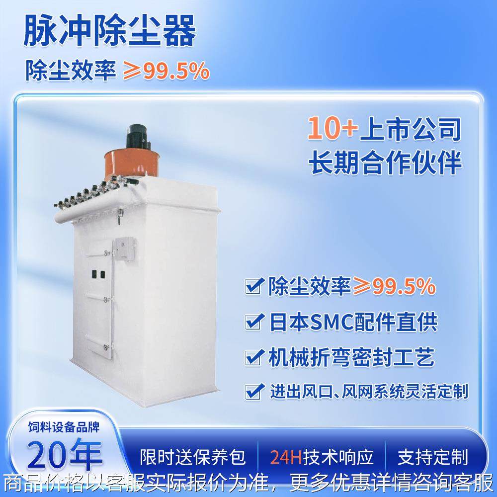 脉冲除尘器|风管|方转圆|除尘设备|环保|饲料厂|粮食厂|油脂厂