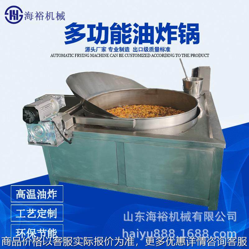 全自动翻转搅拌油炸锅小酥肉肉类油炸设备江米条等休闲电加热,清洗/食品/商业设备,休闲食品加工设备,淘宝优惠券,粉丝福利购,淘宝优惠卷