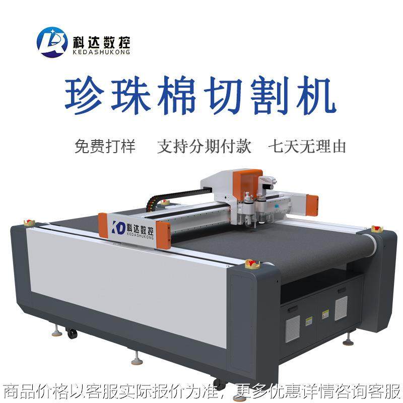 小型瓦楞纸箱打样机PP塑料中空板振动刀切割机精装盒纸盒割样机,办公设备/耗材/相关服务,包装机,淘宝优惠券,粉丝福利购,淘宝优惠卷