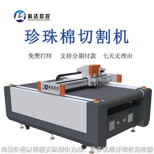 小型瓦楞纸箱打样机PP塑料中空板振动刀切割机精装盒纸盒割样机