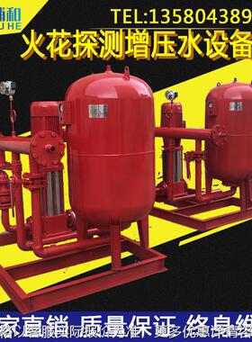 中央除尘火花探测报警器 消防增压水泵熄灭喷淋系统 恒压供水系统