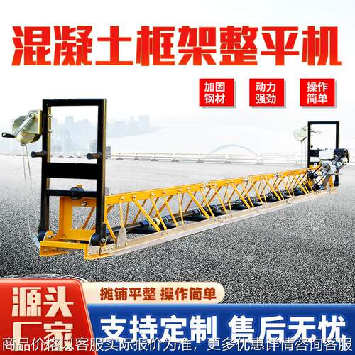 框架式混凝土整平机 水泥桥面路面提浆振动梁 汽油三滚轴摊铺机
