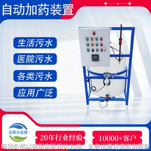 智能一体化全自动加药装置酸碱絮凝剂消毒剂投药桶气浮机加药设备