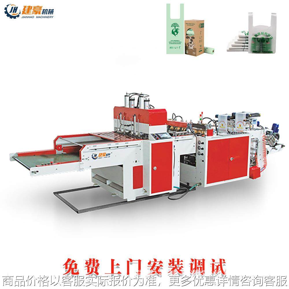 日常塑料袋垃圾袋制造机 背心马甲袋制袋设备 快递袋钉做,农机/农具/农膜,碾米机,淘宝优惠券,粉丝福利购,淘宝优惠卷