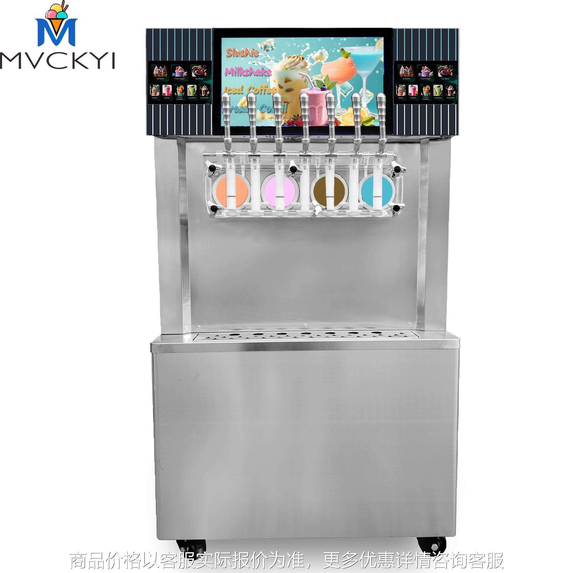 7色软冰淇淋机商用全自动不锈钢冰激凌机立式圣代甜筒雪糕机