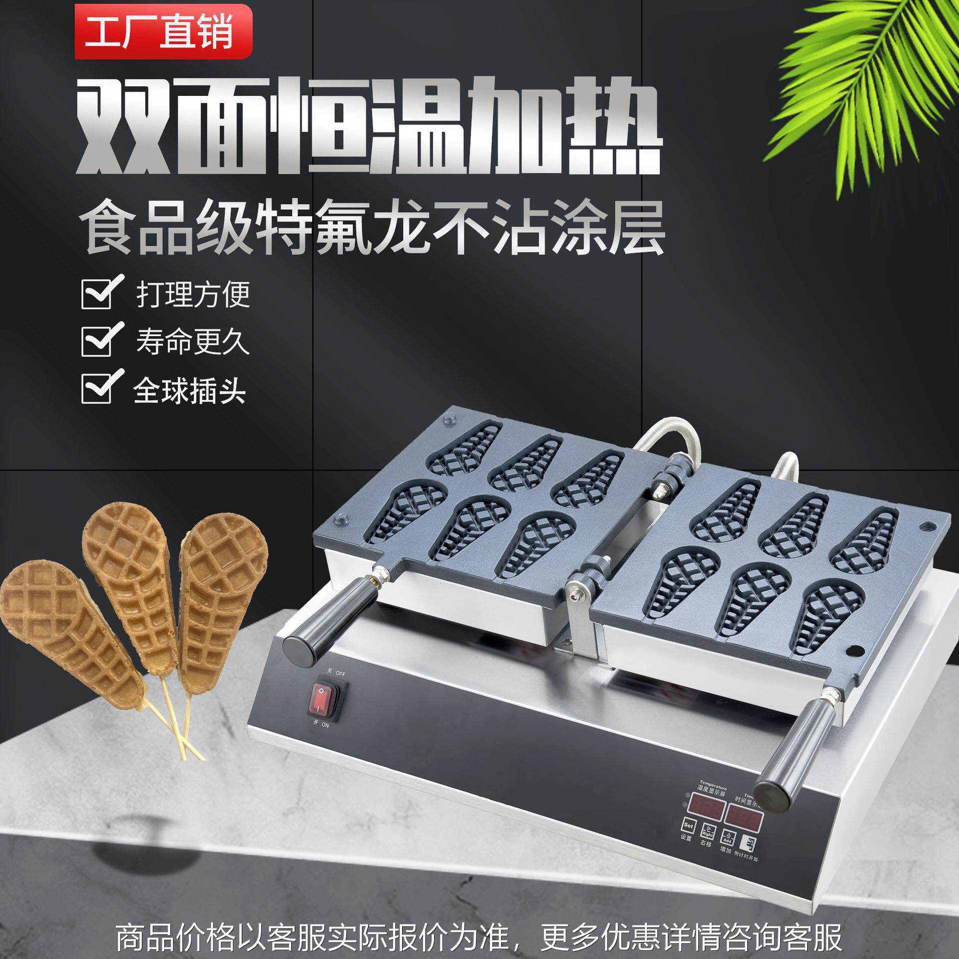 首飞华夫机商用电子面板双面加热翻转一出六火炬棒华夫炉糕点