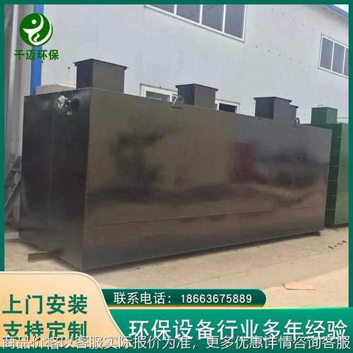酒店清洗污水处理设备餐具洗涤废水处理设备餐饮厨房污水处理设备