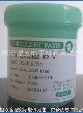 日本锡膏M705-GRN360-K2-V无铅SAC305量大 包邮