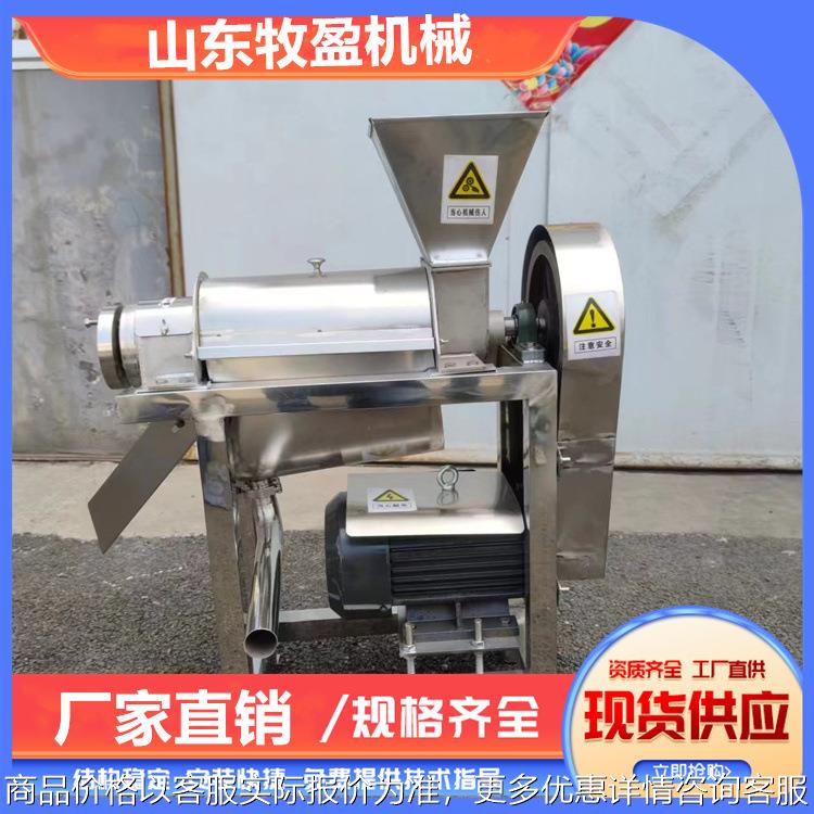 大型橙子柠檬鲜榨果汁机莲雾油甘果螺旋压榨机青柠柿子破碎榨汁机