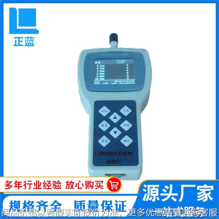 手持式尘埃粒子检测仪 无尘净化车间尘埃粒子测试仪等级检测仪