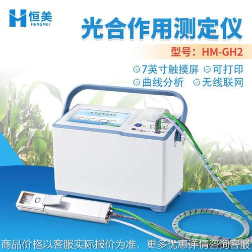 作用测定仪便携植物仪强度速率检测作用测量设备