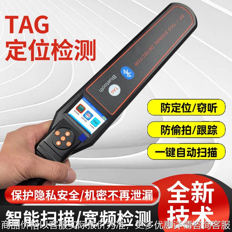 汽车gps探测仪扫描探测器反监听防监控定位检测追踪订位车辆信号