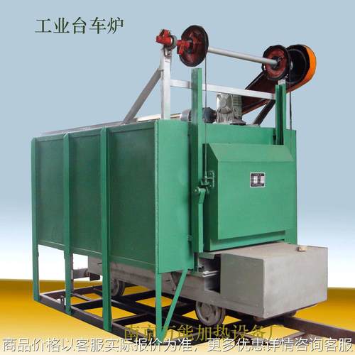 高温台车炉退火热处理设备箱式电阻炉工业炉厂家品质保障锻烧保护