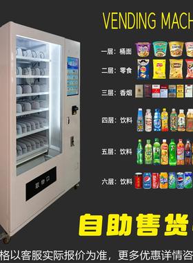 Smart healthy vending solution tailored for BUSSINESS SELR