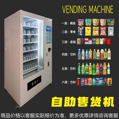 Smart healthy vending solution tailored for BUSSINESS SELR