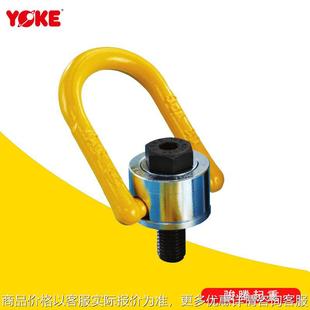 YOKE旋转吊环 21起重旋转吊点60度旋转起重吊环