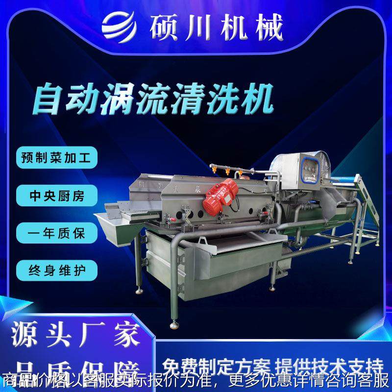 中房净菜加工生产线半成品预制菜清洗设备包菜自动涡流洗菜机,清洗/食品/商业设备,果蔬加工设备,淘宝优惠券,粉丝福利购,淘宝优惠卷