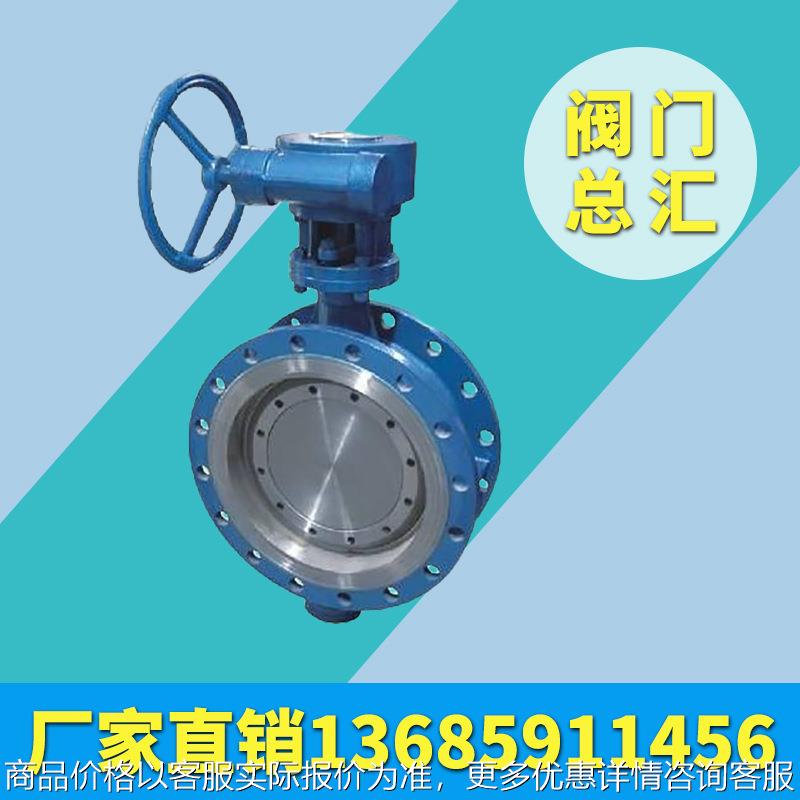 301 304 316 316L不锈钢硬密封法兰蝶阀D343W-16P/R