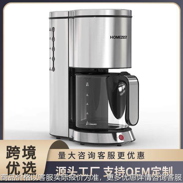 跨境咖啡机全自动钢机身便携式咖啡机美式滴漏式萃取咖啡壶煮茶器
