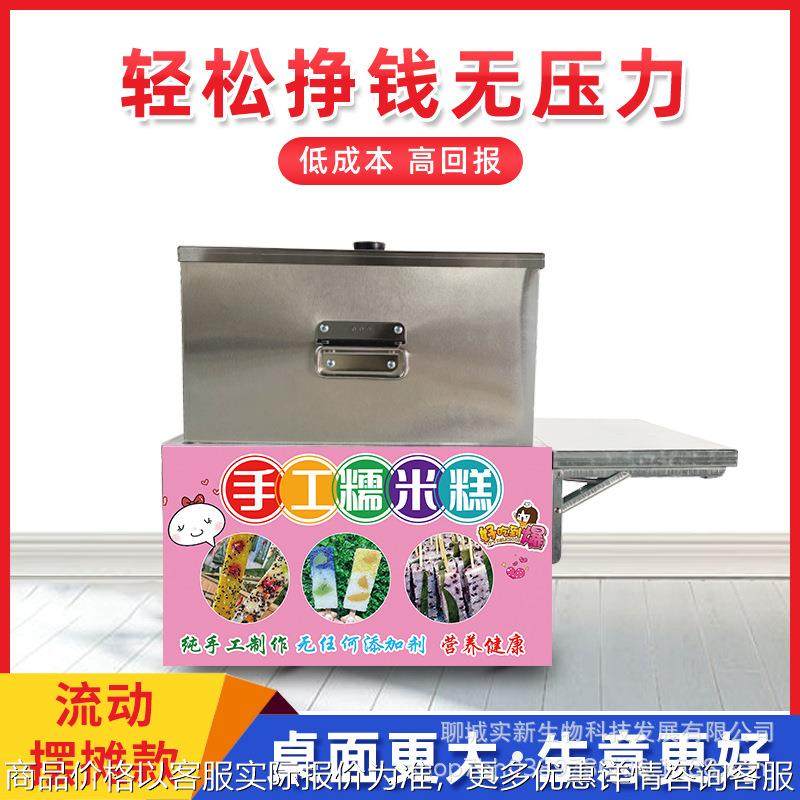 糯米糕摆摊蒸糕模具糯米滋配方教学摆摊手工糯米糕设备户外移动,清洗/食品/商业设备,烘焙设备,淘宝优惠券,粉丝福利购,淘宝优惠卷