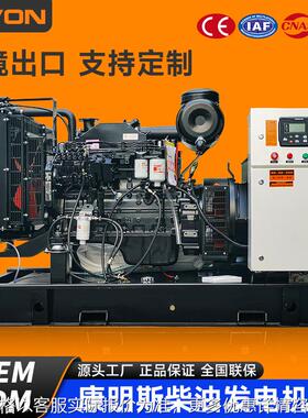 100KW发电机125KVA全铜无刷电机柴油发电机380V三相