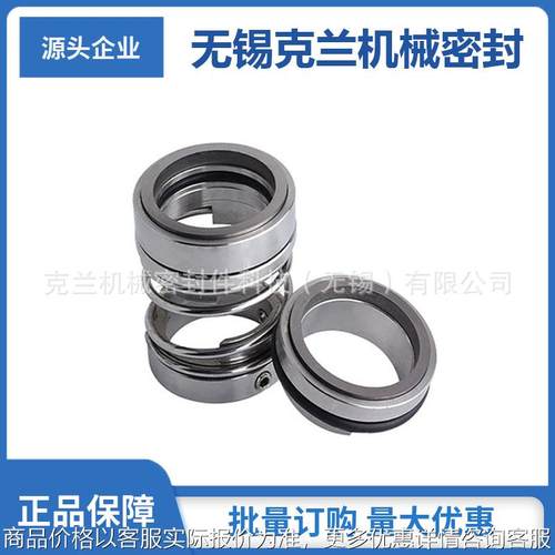 机械密封 ZU44机械密封 双吸泵用机械密封 规格齐全