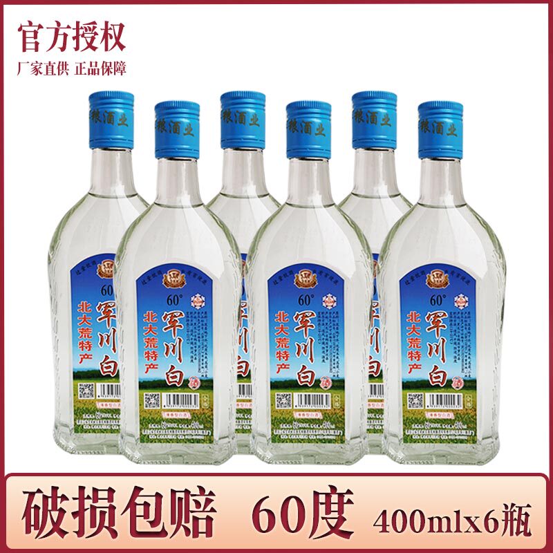 6瓶价 酒厂直供 军川白酒60度扁瓶装 清香型高度白酒 400ml/瓶