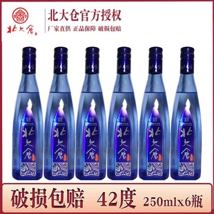 6瓶价 酒厂直供 北大仓蓝柔酒 半斤装42度 浓香风格白酒 北大仓酒