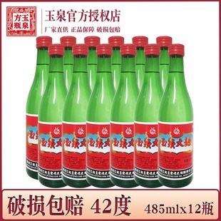 12瓶价 酒厂直供 黑龙江玉泉大曲42度 玉泉大曲配制酒