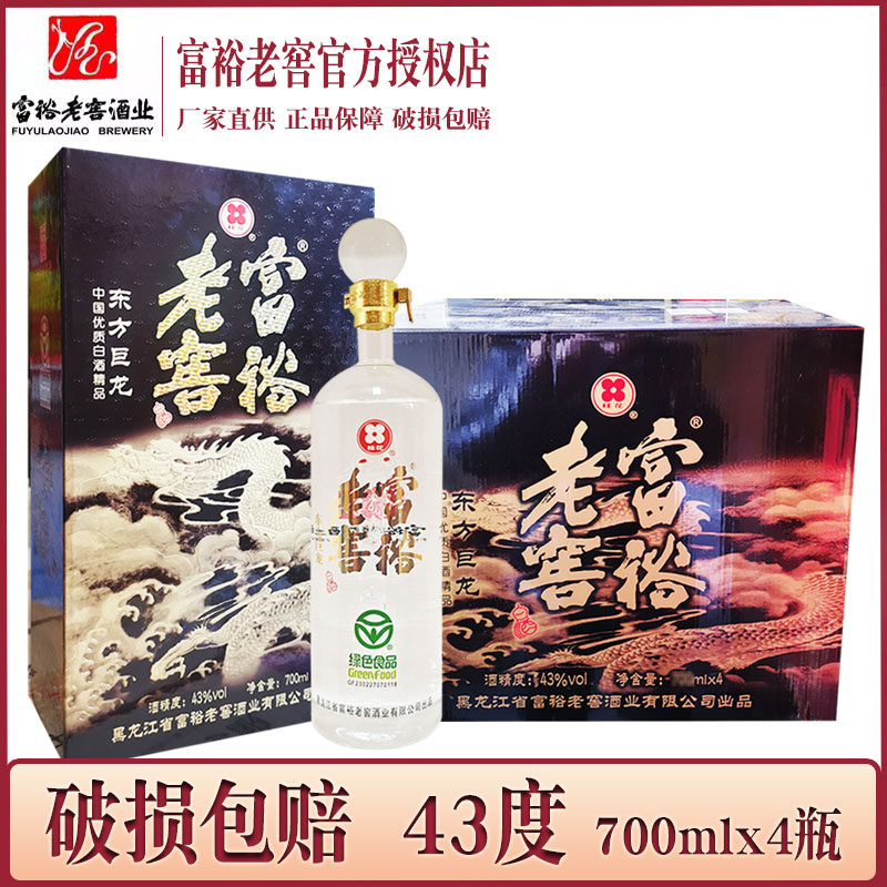 4瓶 酒厂直供  富裕老窖东方巨龙43度700ml 浓香型纯粮白酒