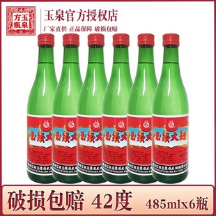 6瓶价 酒厂直供 玉泉大曲42度 485ml×6瓶 玉泉大曲配制酒