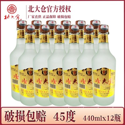 12瓶价  酒厂直供 北大仓酒 磨砂瓶原浆45度 北大仓白酒
