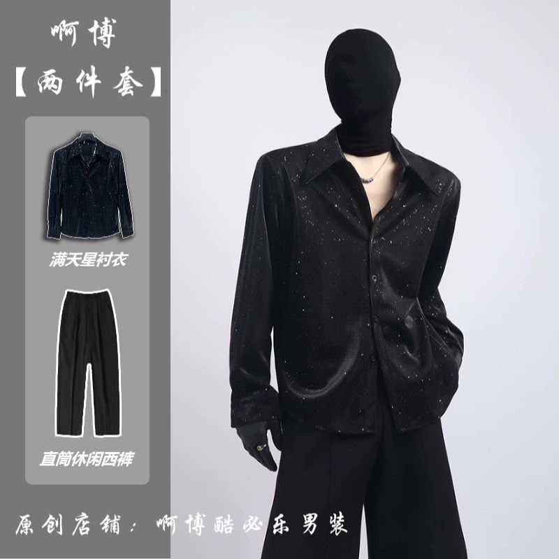 高级感小众设计感满天星亮片衬衫男套装ins痞帅炸街休闲长袖衬衣